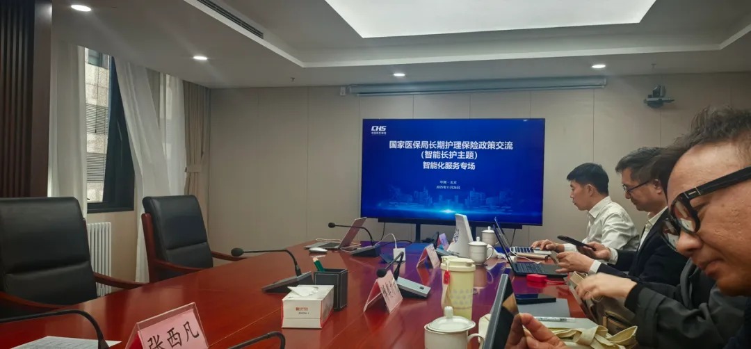 國家醫保局點名邀請，藍創科技亮相長護險政策交流會